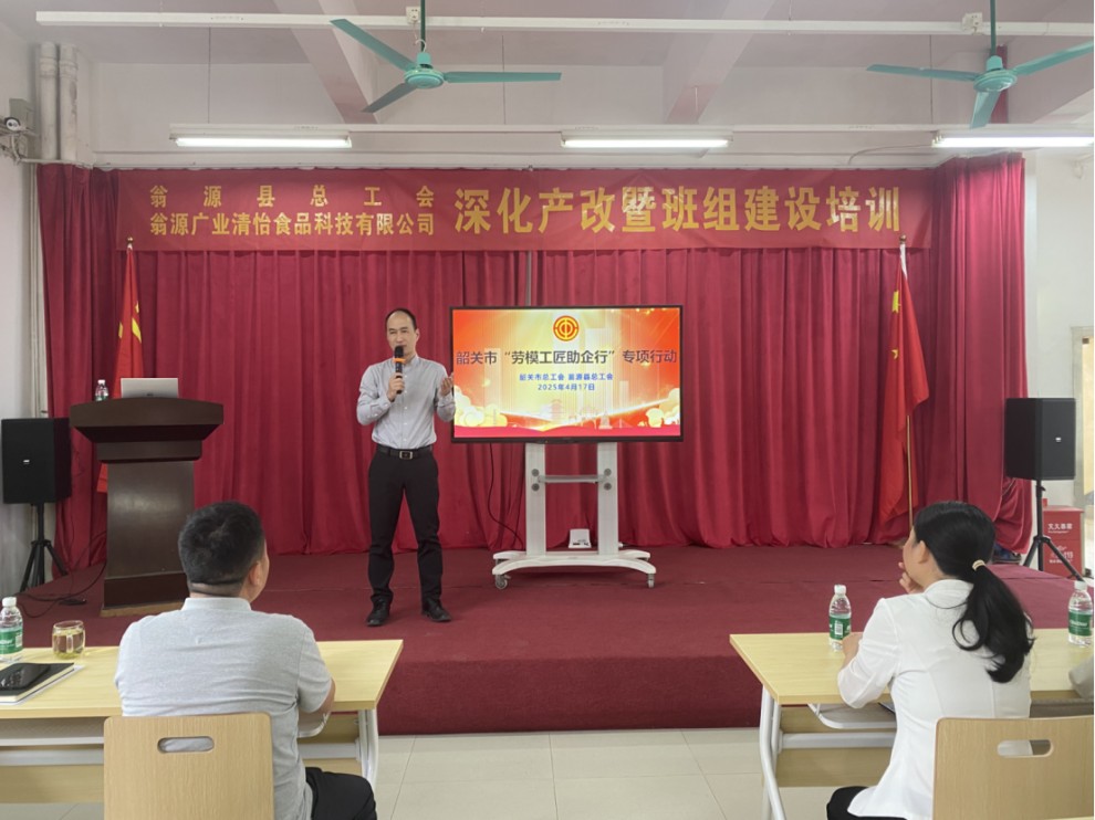 Innovation-Driven Development, United Efforts for a New Chapter  — L&P Foods Successfully Held a Job Innovation Training Program