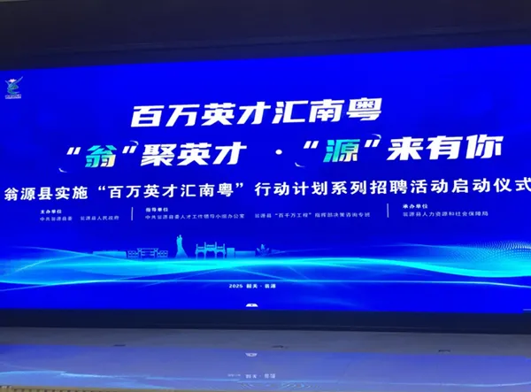 Gathering Talent in Guangdong &mdash; L&P Foods Welcomes You