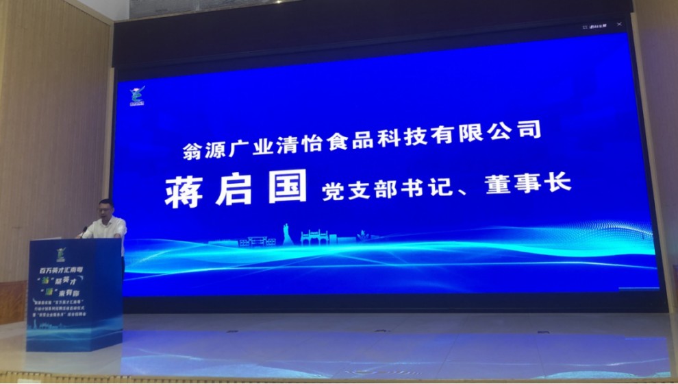 Gathering Talent in Guangdong — L&P Foods Welcomes You