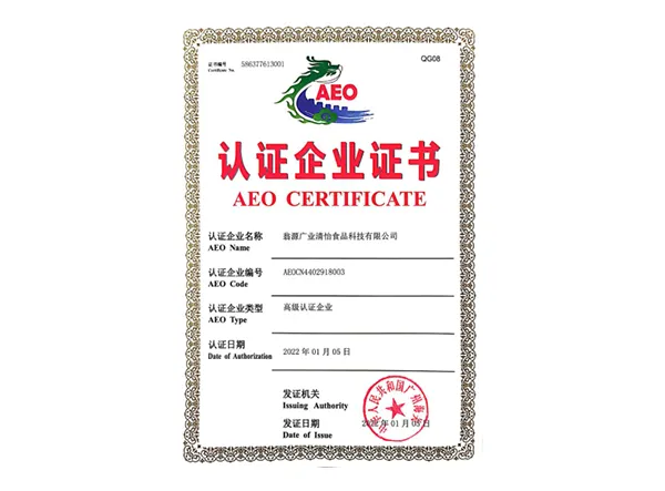 Warm Congratulations on L&P Foods Being Awarded AEO Advanced Certified Enterprise Status
