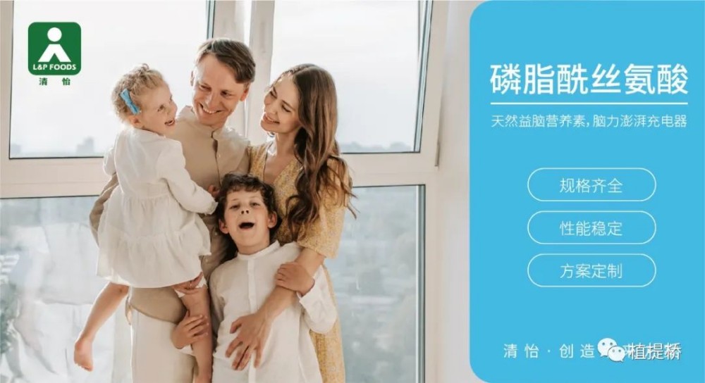 Exclusive Interview with Olivia Yang, Deputy General Manager of L&P Foods: The Hundred-Billion-RMB Brain Health Market — When Will Phosphatidylserine (PS) Reach Its Breakout Moment?