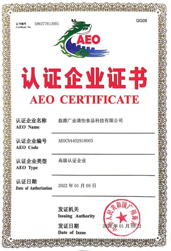 Warm Congratulations on L&P Foods Being Awarded AEO Advanced Certified Enterprise Status