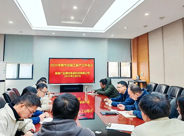 L&P Foods Convenes Post&ndash;Spring Festival Resumption of Work and Production Meeting