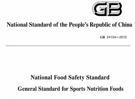 With GB 24154 Further Implemented, CaHMB Gains Stronger Recognition as a Core Sports Nutrition Ingredient