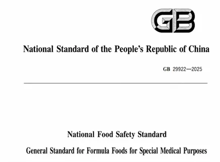 New Regulation Takes Effect | CaHMB Officially Included in the GB 29922-2025 FSMP Framework, Expanding Use to Individuals Aged 10+ and Opening a New Clinical Nutrition Market