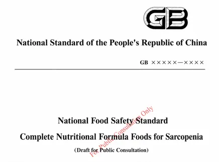 Regulatory Update: Upcoming National Standard for Sarcopenia-Specific FSMPs Opens New Horizons for CaHMB Applications